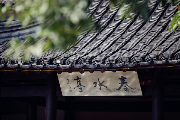 紹興景點(diǎn)圖片 紹興景點(diǎn)圖片